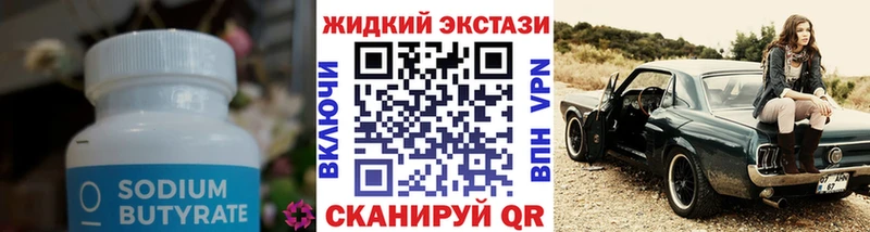 БУТИРАТ 1.4BDO  Новая Ладога 