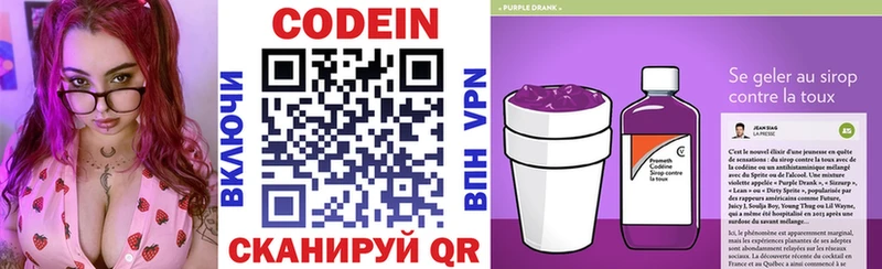 Кодеин напиток Lean (лин)  Новая Ладога 
