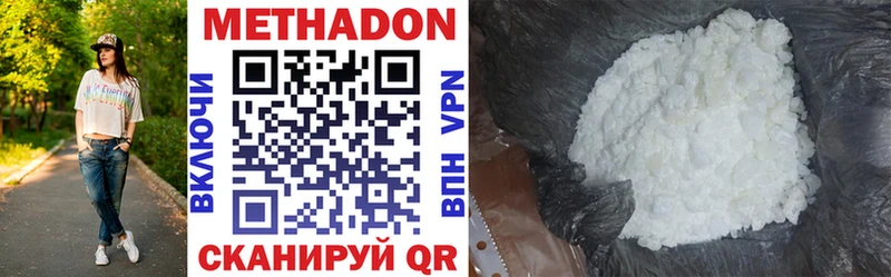 Метадон VHQ  Новая Ладога 