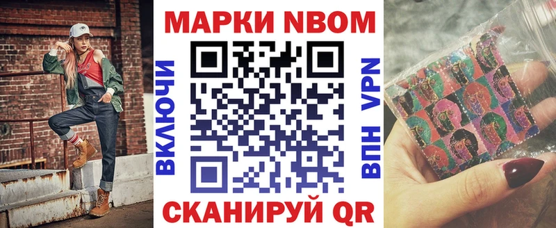 Марки N-bome 1500мкг  omg вход  Новая Ладога 